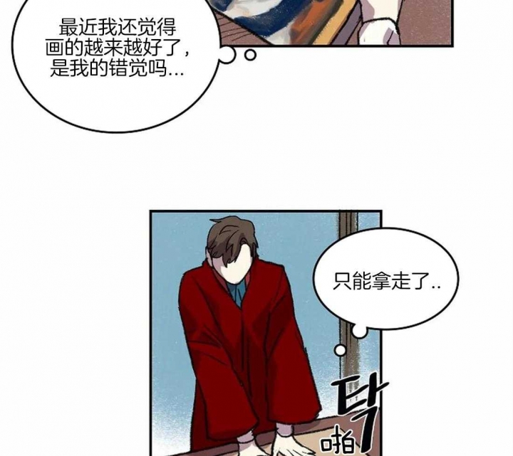 开心的肖像(第I+II季)  第35话 第36页