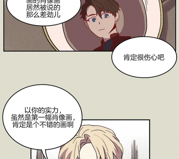 开心的肖像(第I+II季)  第35话 第41页