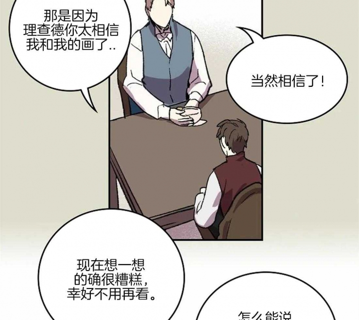 开心的肖像(第I+II季)  第35话 第43页