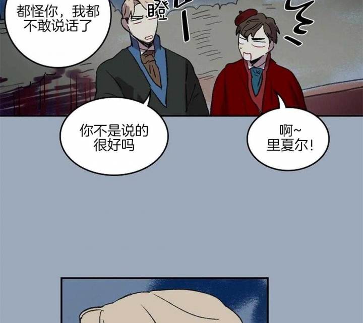 开心的肖像(第I+II季)  第36话 第15页