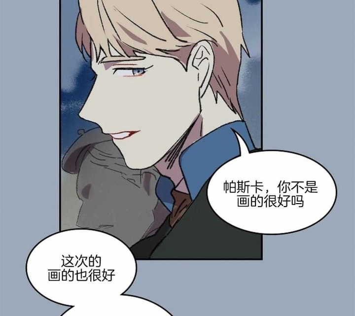 开心的肖像(第I+II季)  第36话 第16页