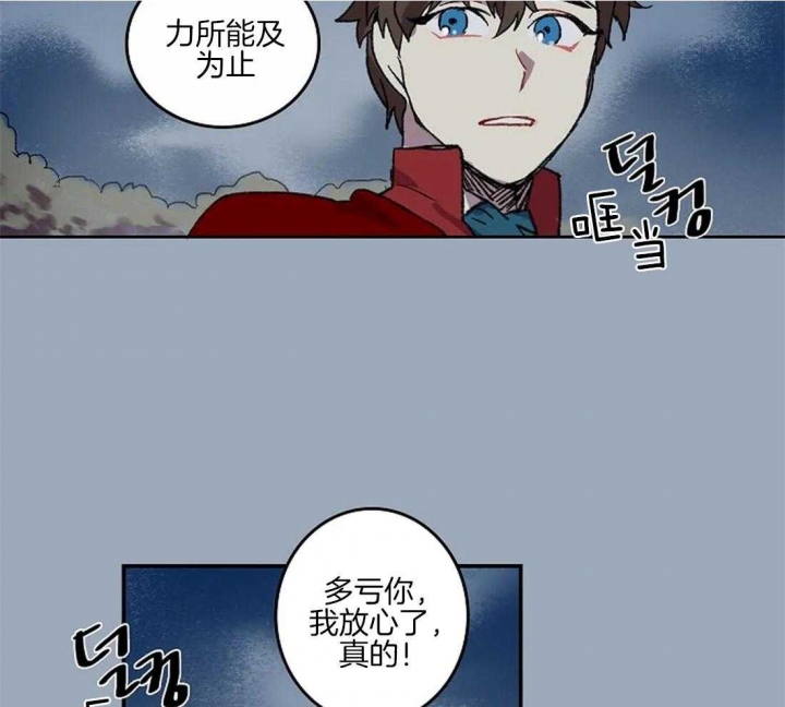 开心的肖像(第I+II季)  第36话 第21页