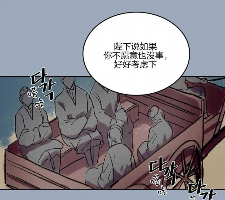 开心的肖像(第I+II季)  第36话 第7页