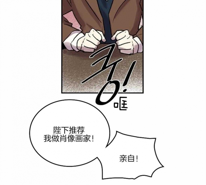 开心的肖像(第I+II季)  第37话 第21页