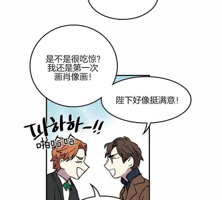 开心的肖像(第I+II季)  第37话 第23页