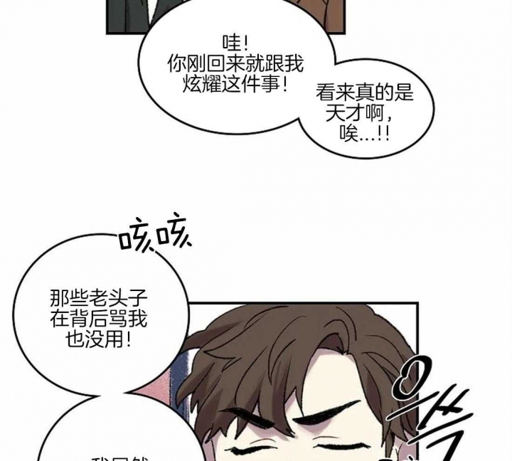 开心的肖像(第I+II季)  第37话 第24页