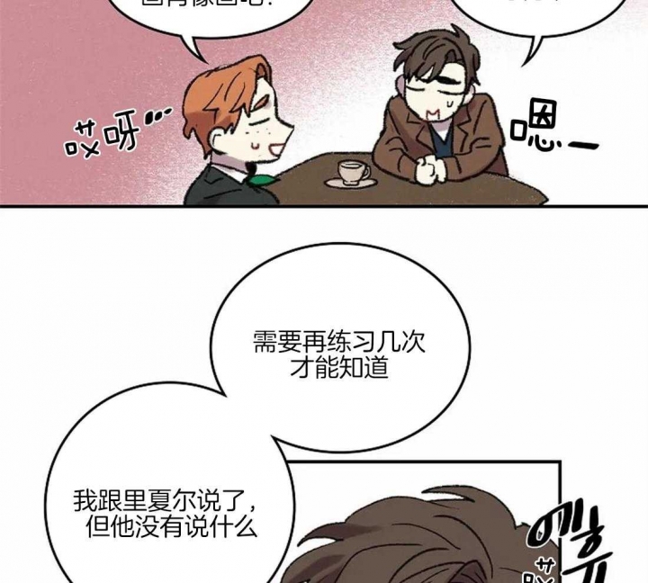 开心的肖像(第I+II季)  第37话 第26页