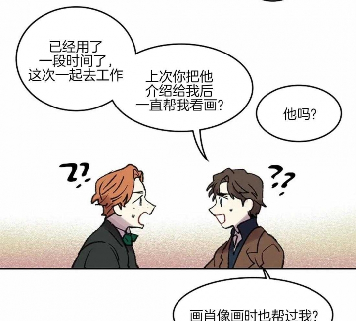 开心的肖像(第I+II季)  第37话 第31页