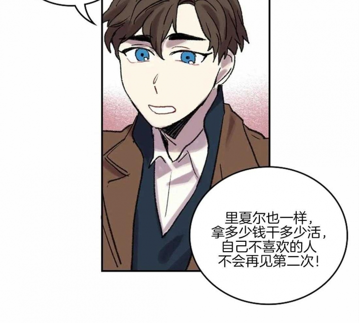 开心的肖像(第I+II季)  第37话 第34页
