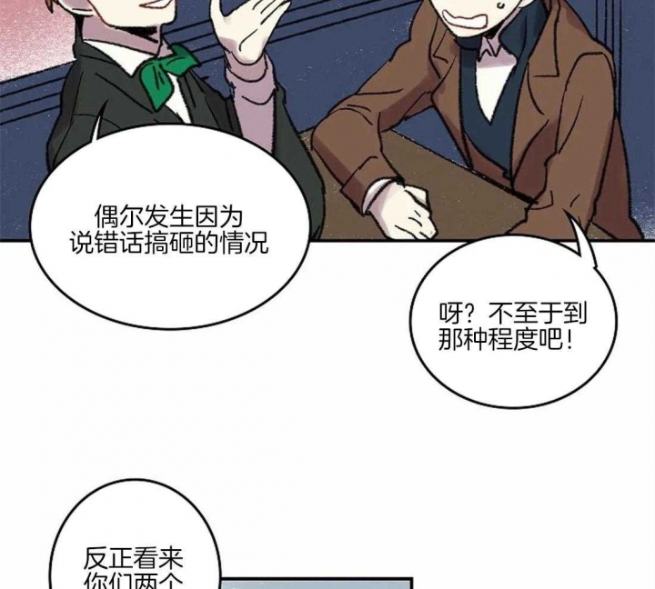 开心的肖像(第I+II季)  第37话 第36页
