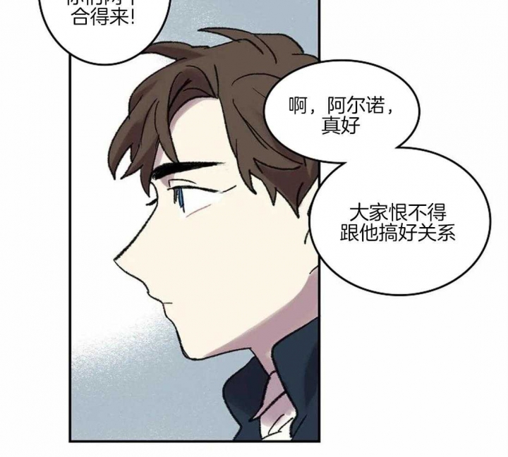 开心的肖像(第I+II季)  第37话 第37页