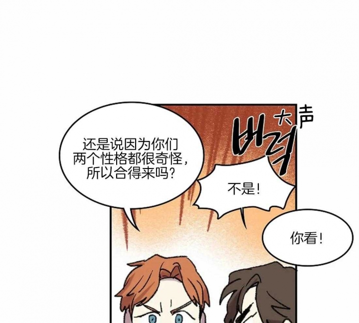开心的肖像(第I+II季)  第37话 第38页