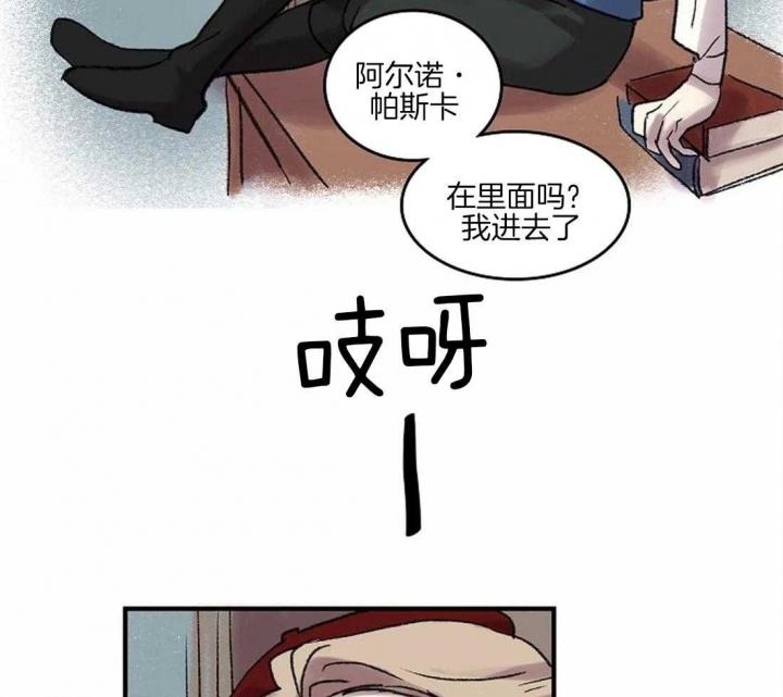 开心的肖像(第I+II季)  第38话 第13页