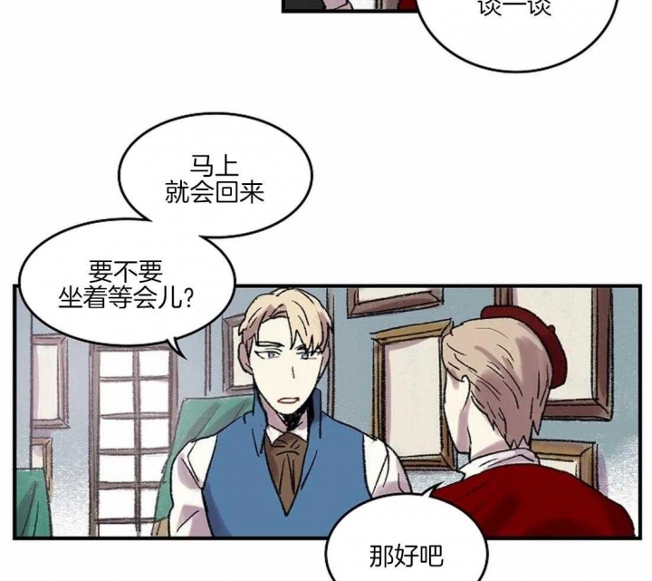 开心的肖像(第I+II季)  第38话 第16页