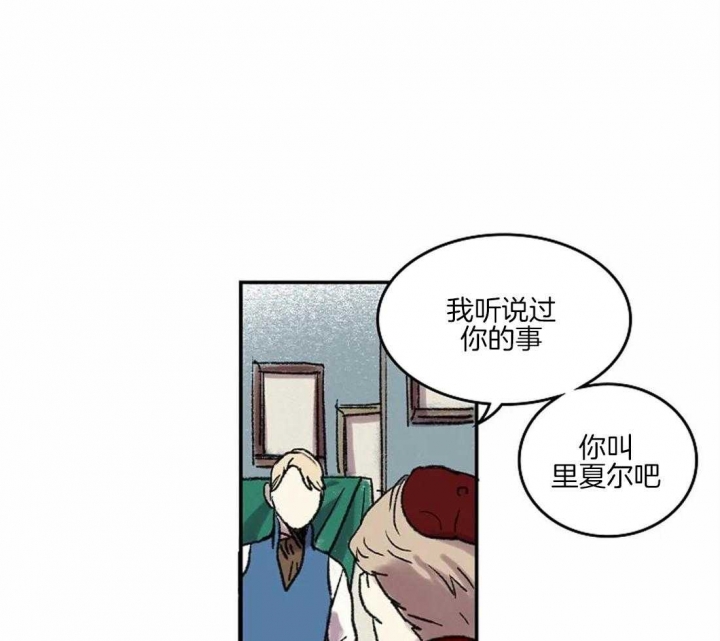 开心的肖像(第I+II季)  第38话 第23页