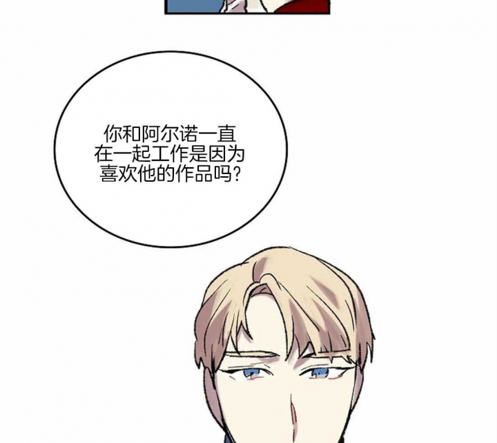 开心的肖像(第I+II季)  第38话 第24页