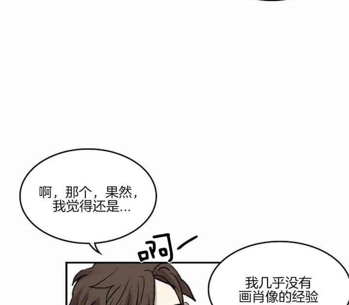 开心的肖像(第I+II季)  第38话 第33页