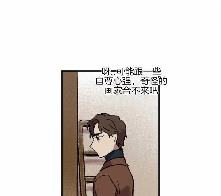 开心的肖像(第I+II季)  第38话 第6页