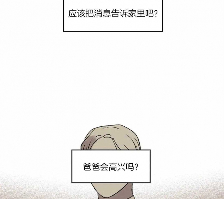 开心的肖像(第I+II季)  第39话 第14页