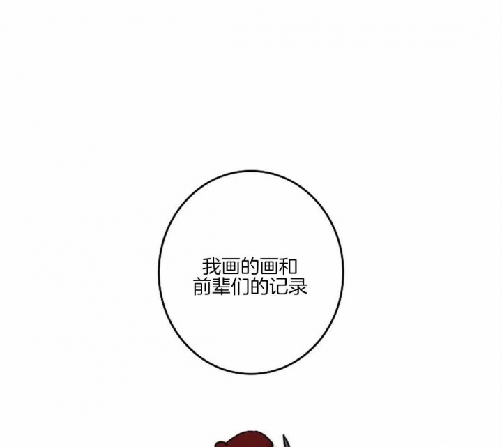 开心的肖像(第I+II季)  第39话 第18页