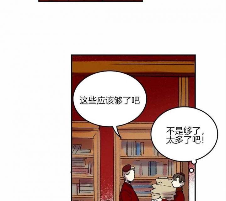 开心的肖像(第I+II季)  第39话 第21页