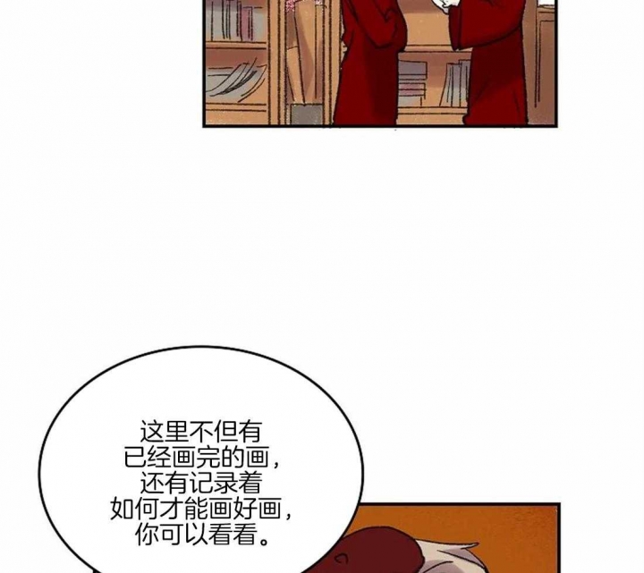 开心的肖像(第I+II季)  第39话 第22页
