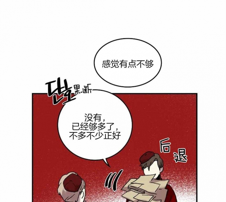 开心的肖像(第I+II季)  第39话 第26页