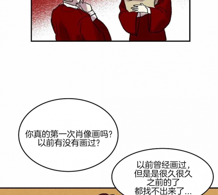开心的肖像(第I+II季)  第39话 第27页