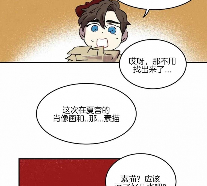 开心的肖像(第I+II季)  第39话 第28页
