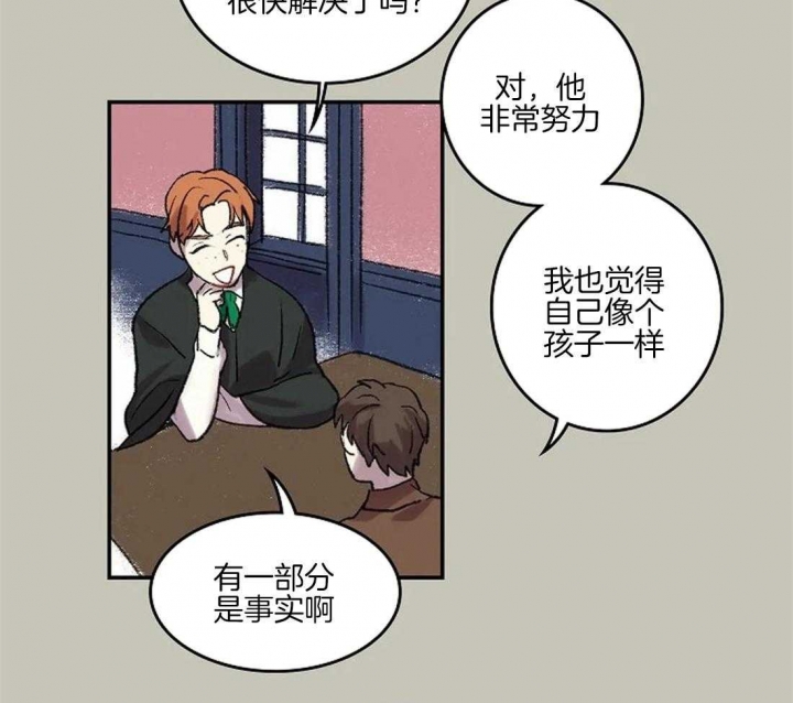 开心的肖像(第I+II季)  第40话 第11页