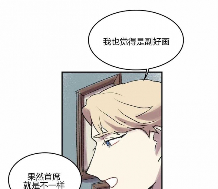 开心的肖像(第I+II季)  第40话 第24页
