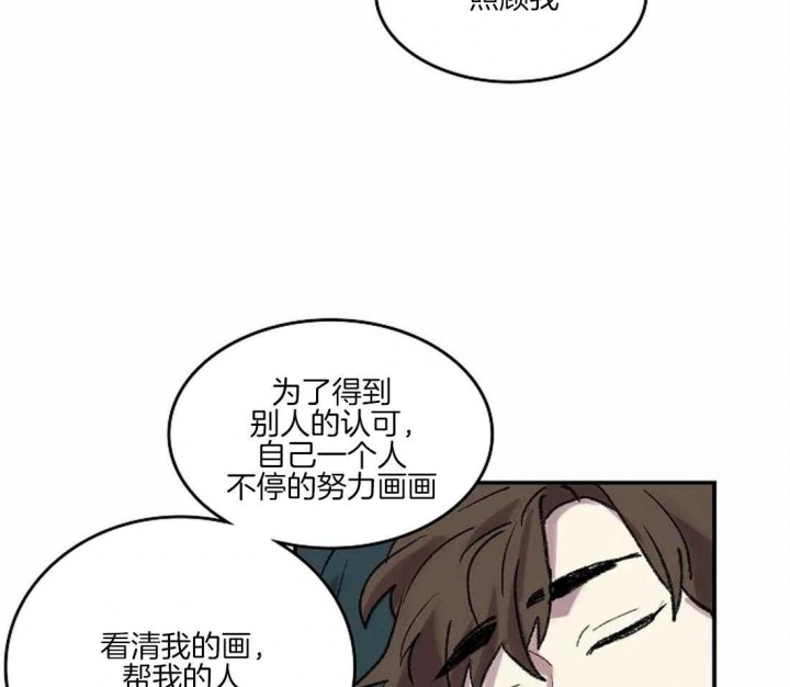 开心的肖像(第I+II季)  第40话 第31页