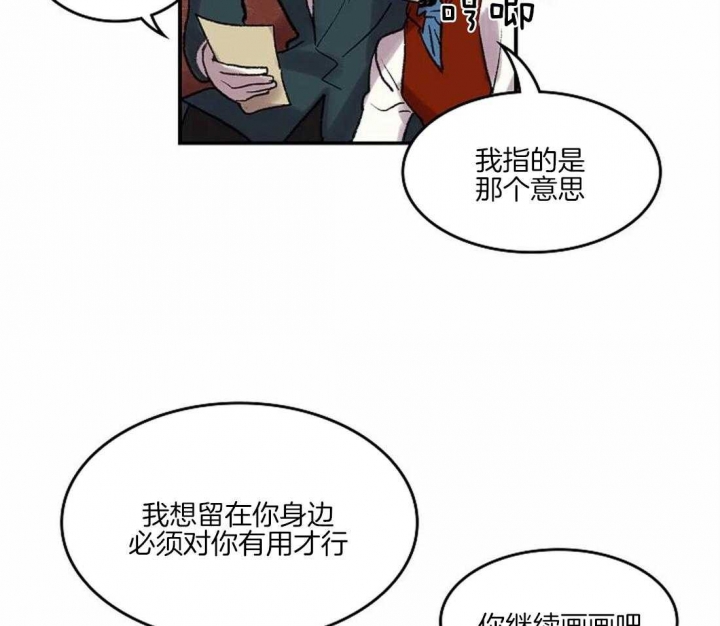 开心的肖像(第I+II季)  第40话 第34页