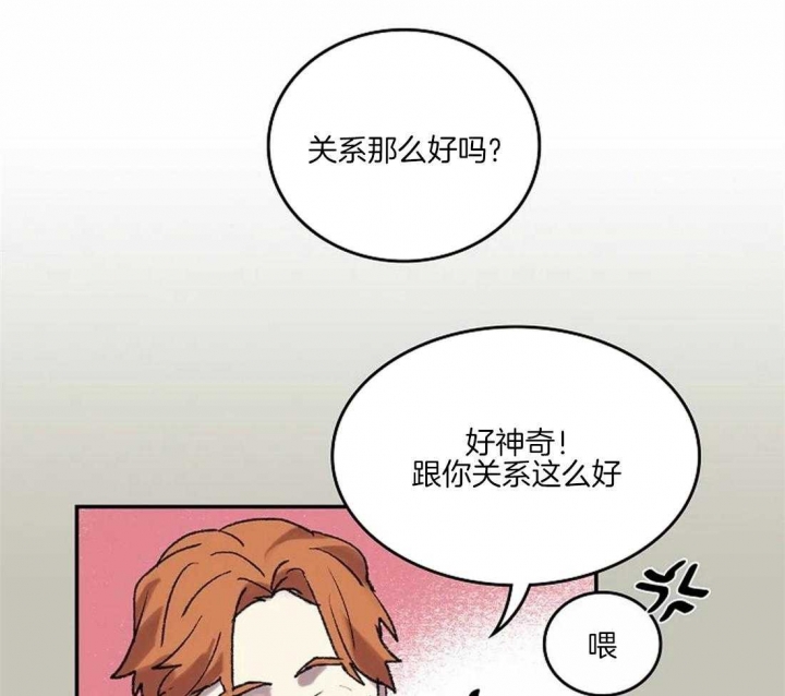 开心的肖像(第I+II季)  第40话 第8页