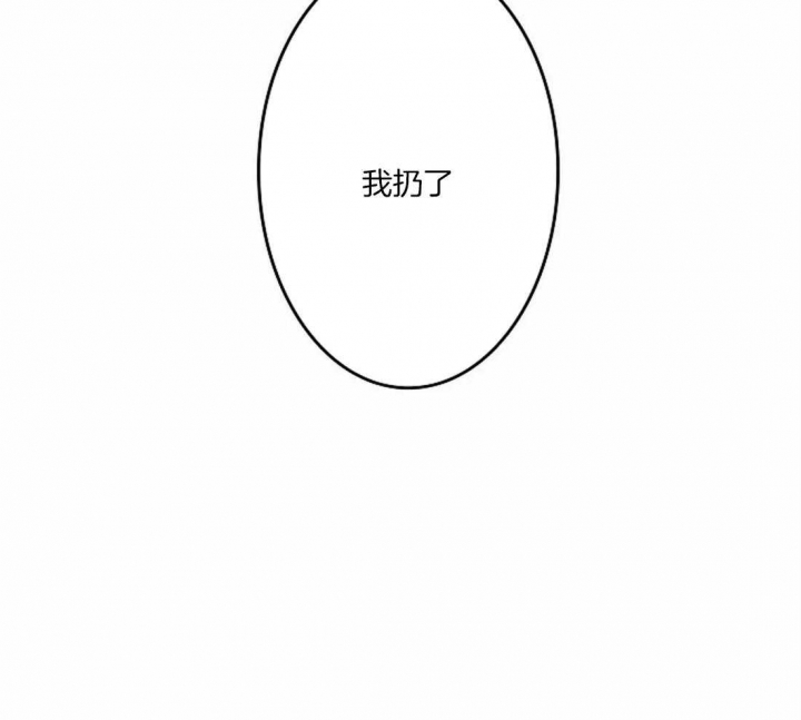 开心的肖像(第I+II季)  第41话 第14页