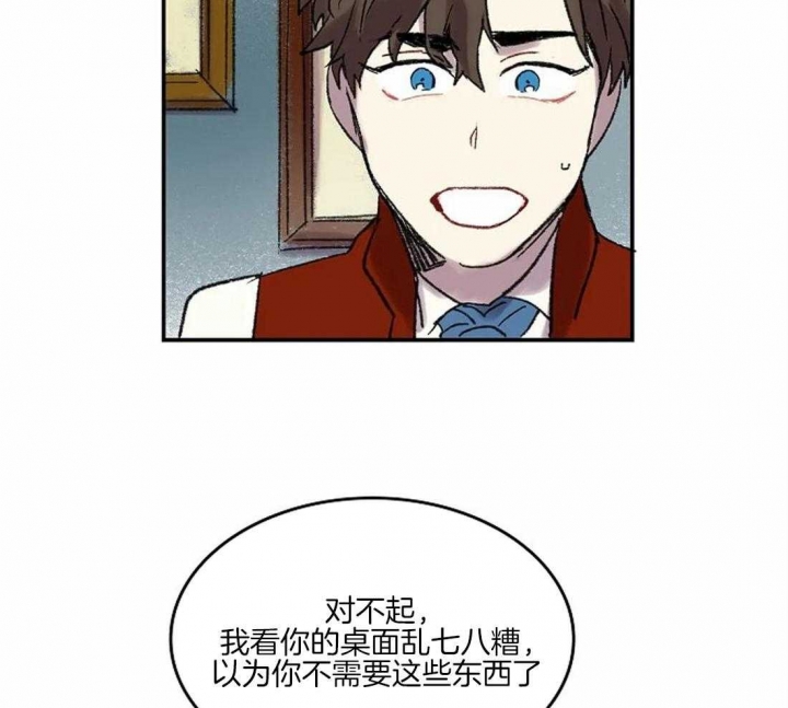 开心的肖像(第I+II季)  第41话 第17页