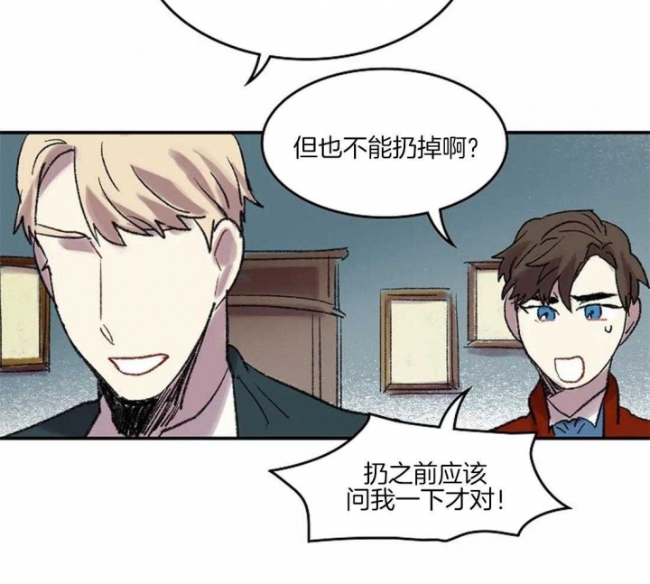 开心的肖像(第I+II季)  第41话 第18页