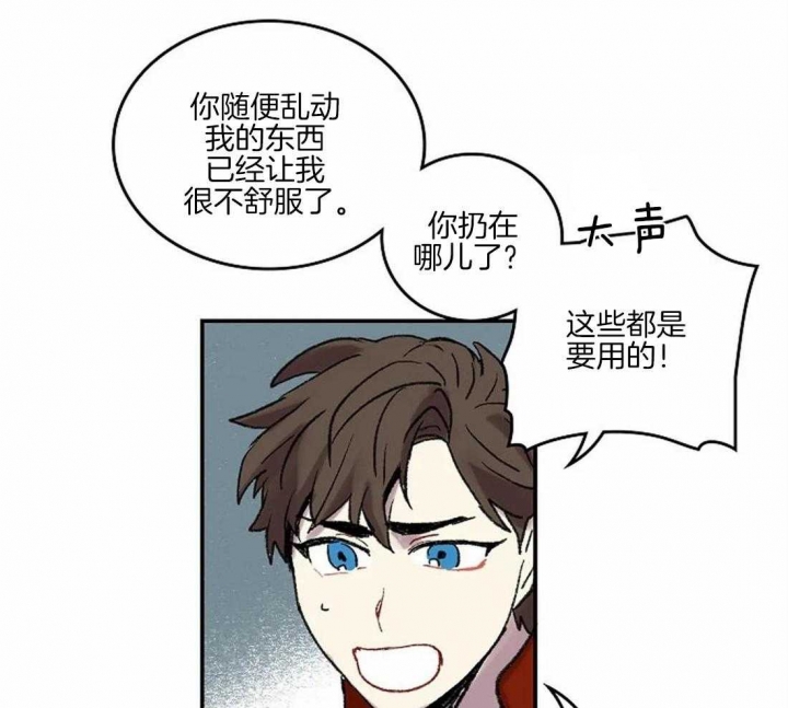 开心的肖像(第I+II季)  第41话 第19页