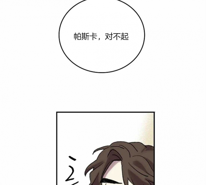 开心的肖像(第I+II季)  第41话 第23页