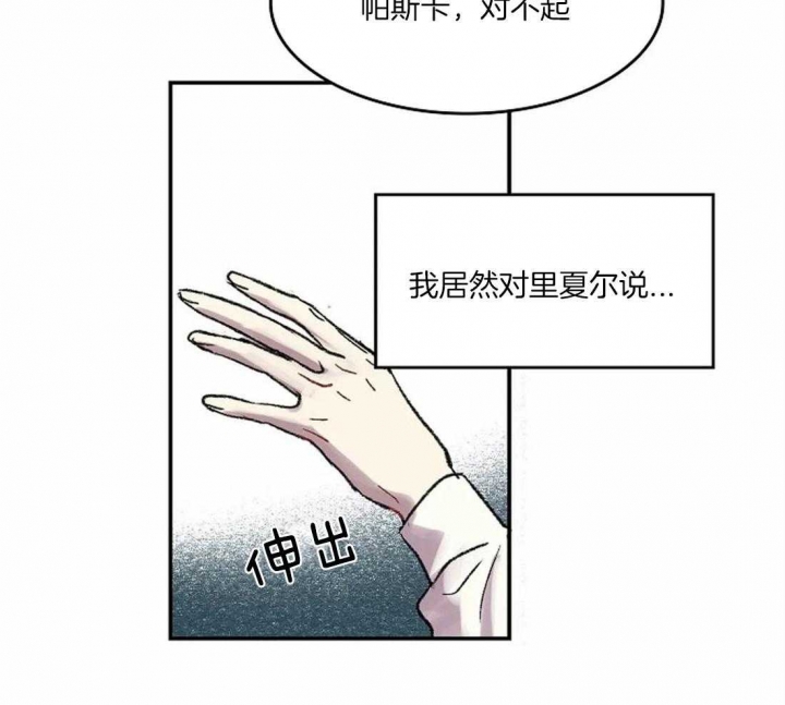 开心的肖像(第I+II季)  第41话 第28页
