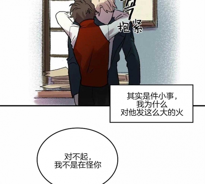开心的肖像(第I+II季)  第41话 第30页