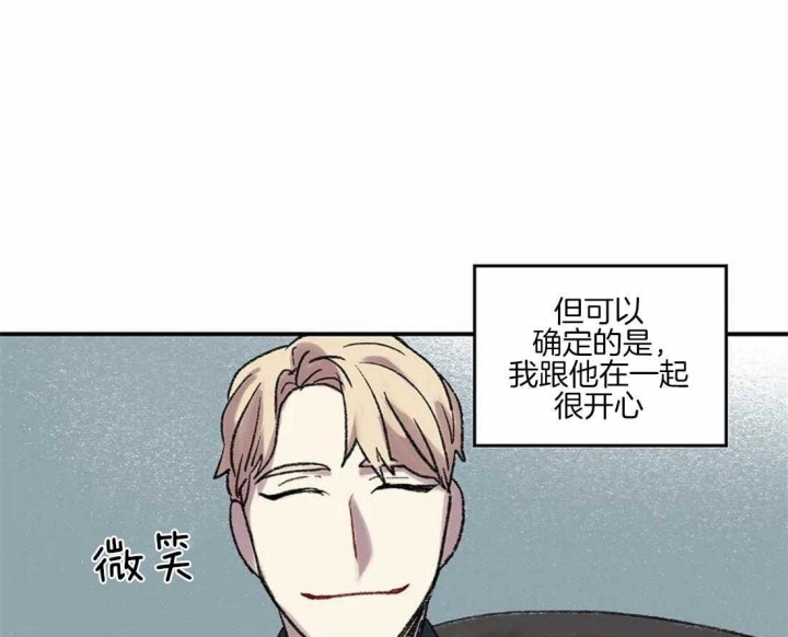 开心的肖像(第I+II季)  第41话 第4页