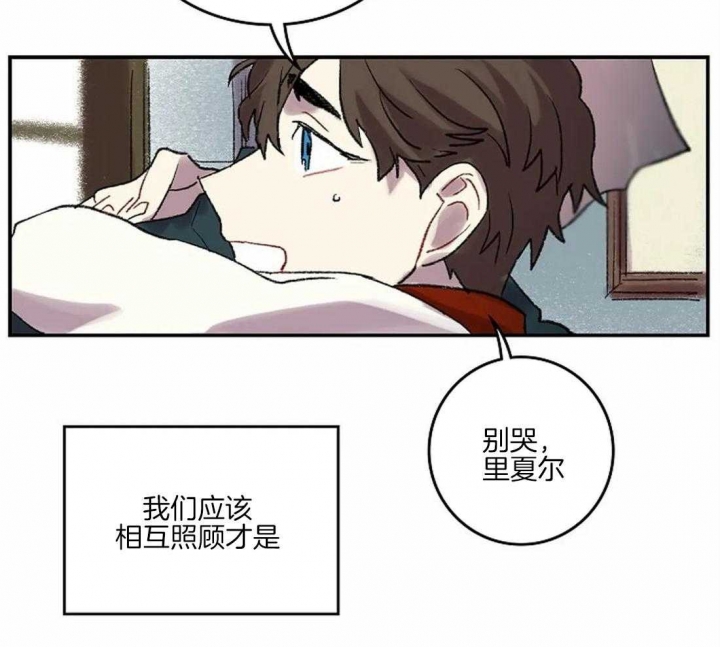 开心的肖像(第I+II季)  第41话 第31页