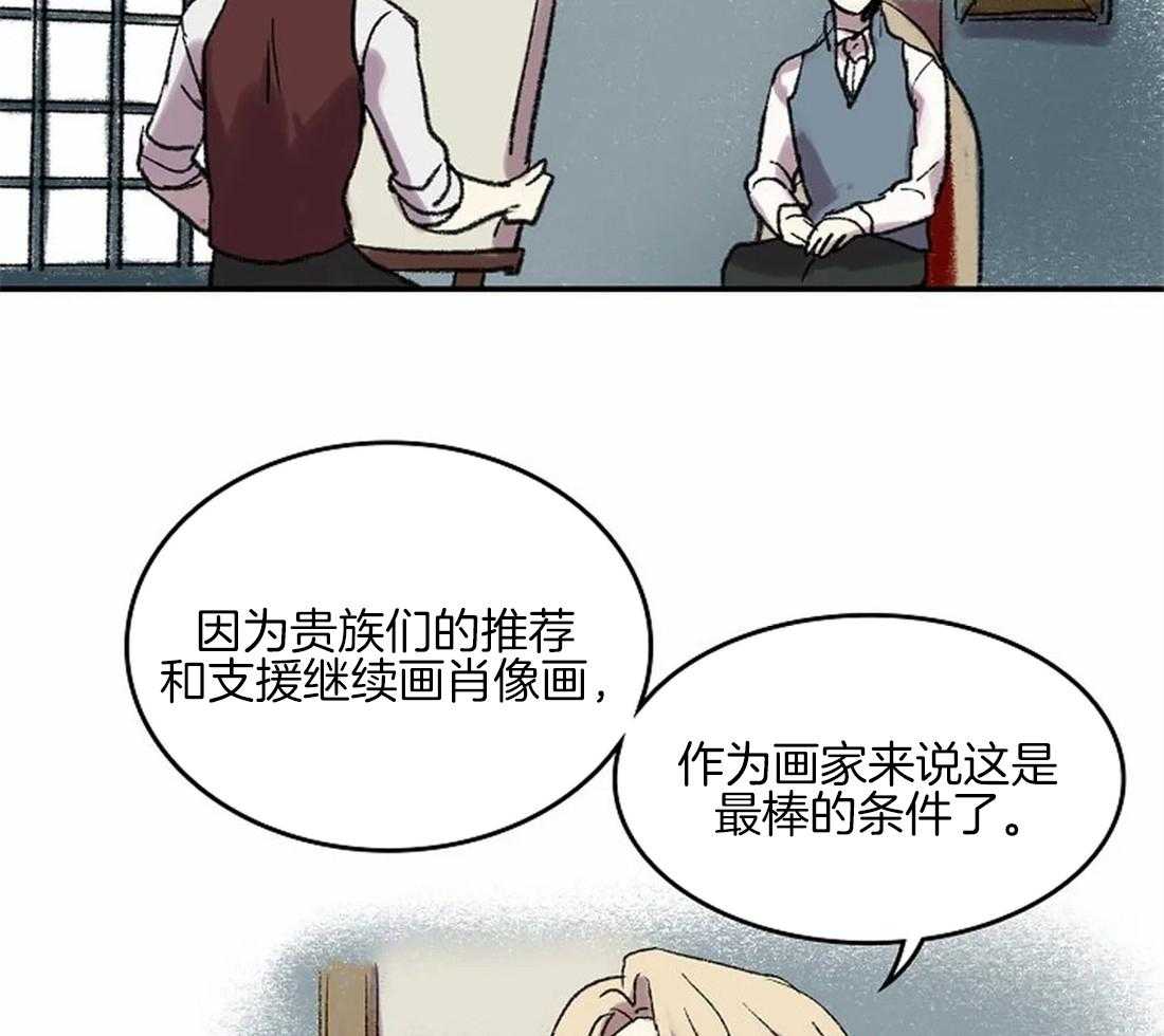 开心的肖像(第I+II季)  第42话 第5页