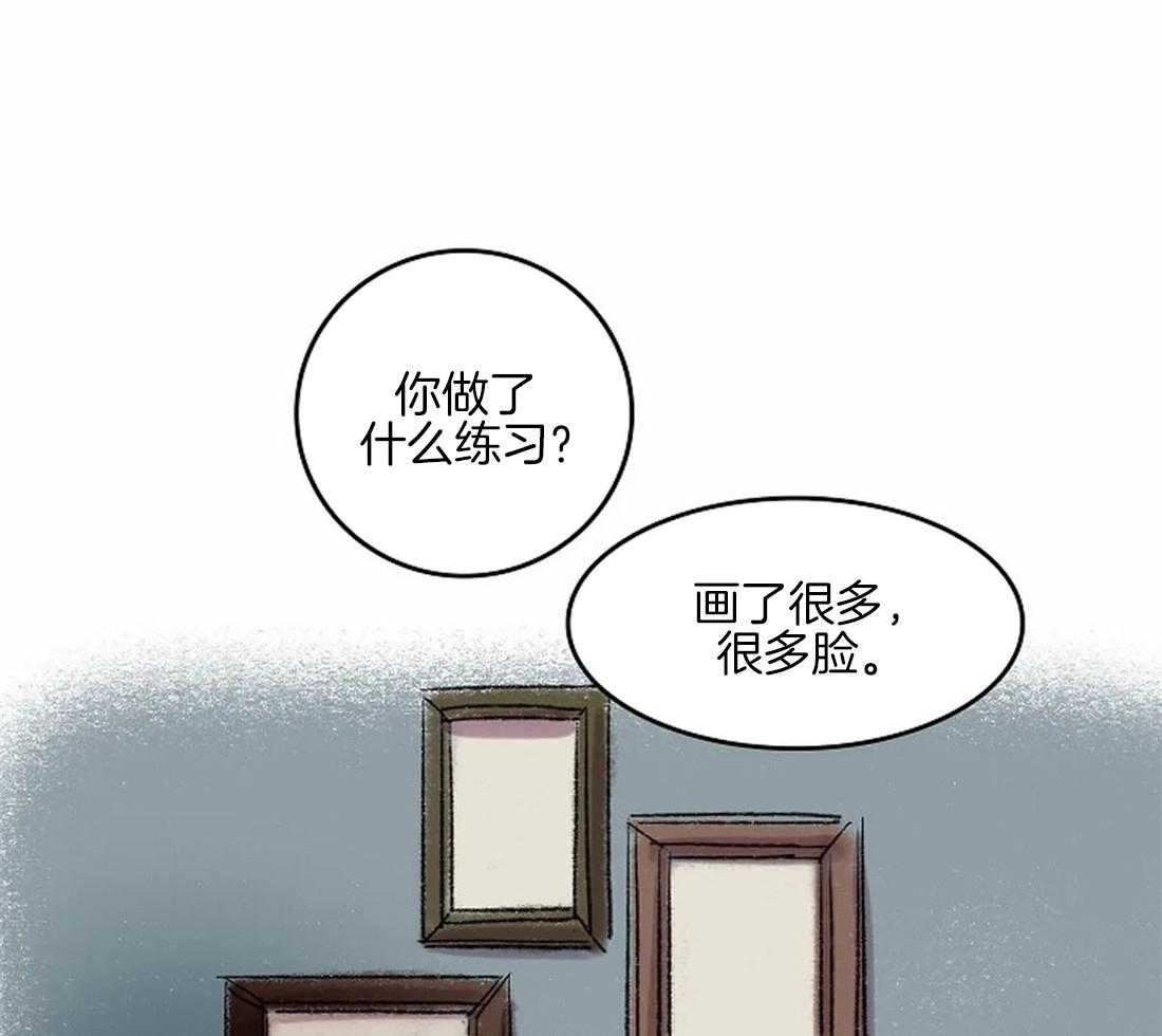 开心的肖像(第I+II季)  第42话 第9页
