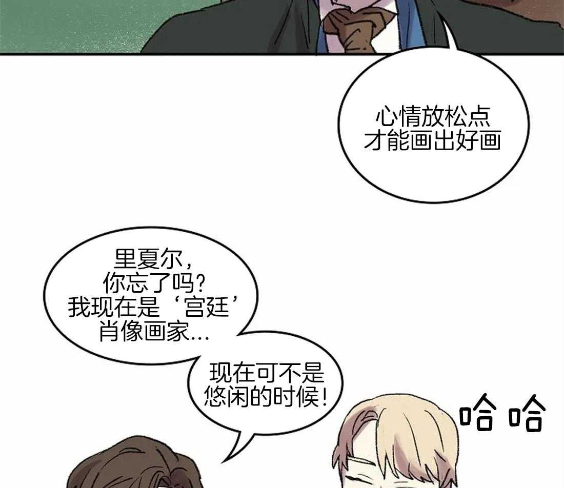 开心的肖像(第I+II季)  第43话 第13页