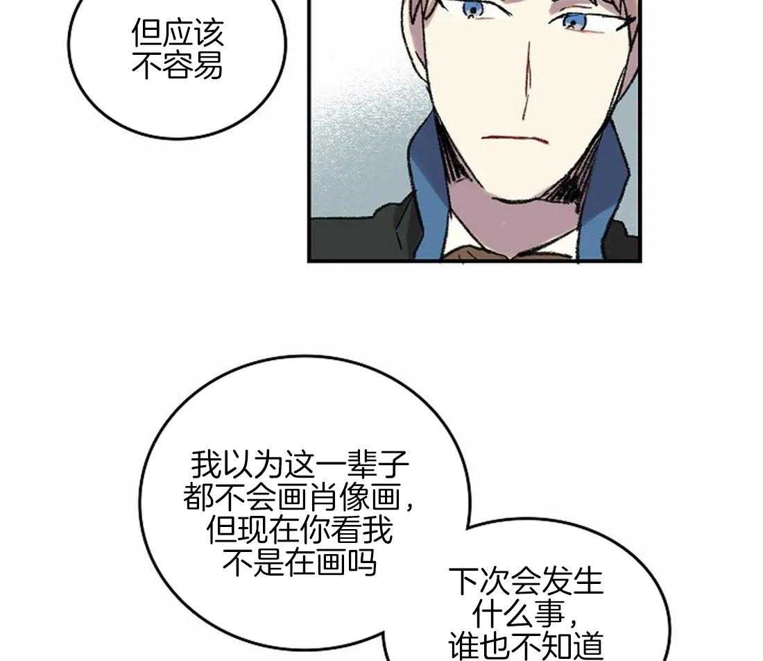 开心的肖像(第I+II季)  第43话 第19页