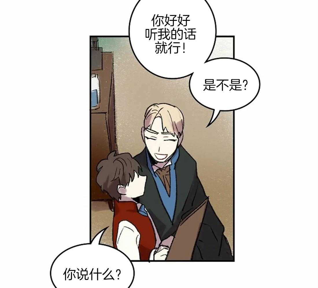 开心的肖像(第I+II季)  第43话 第28页
