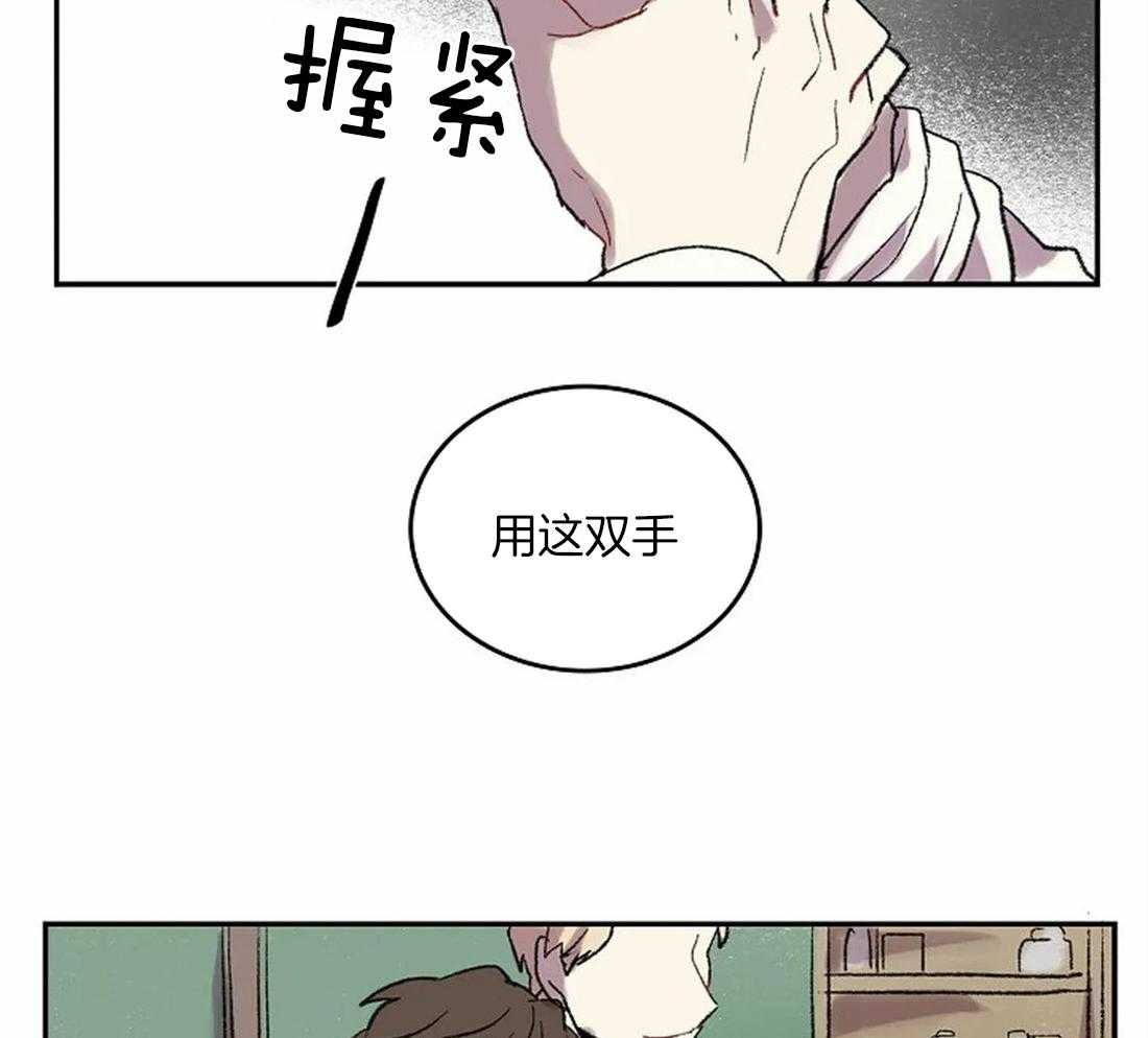 开心的肖像(第I+II季)  第43话 第31页