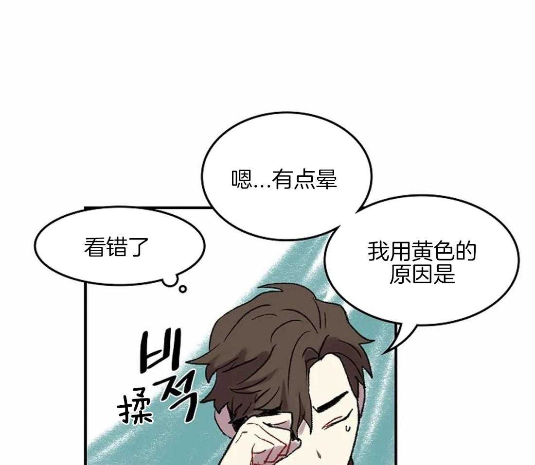 开心的肖像(第I+II季)  第44话 第19页